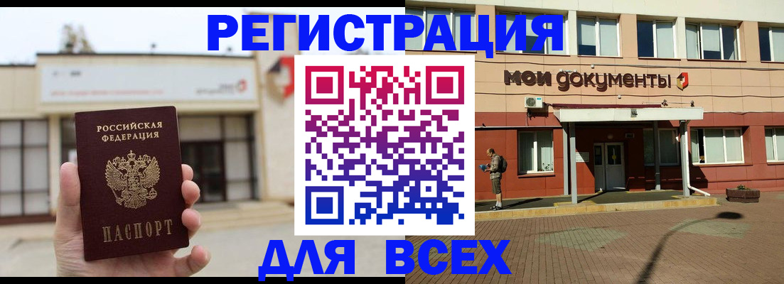 временная регистрация 2025 в Аксае