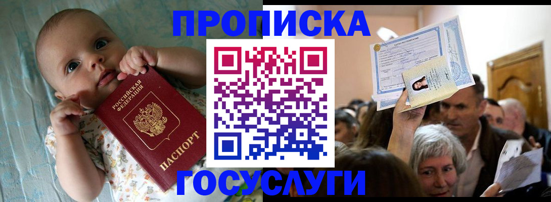 временная регистрация гарантия в Аксае