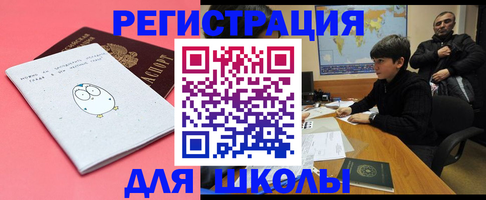 прописка регистрация в Аксае