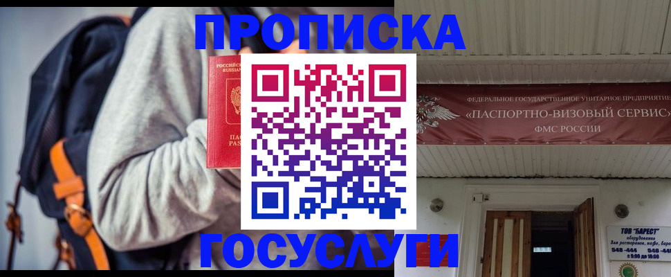временная регистрация собственник в Аксае