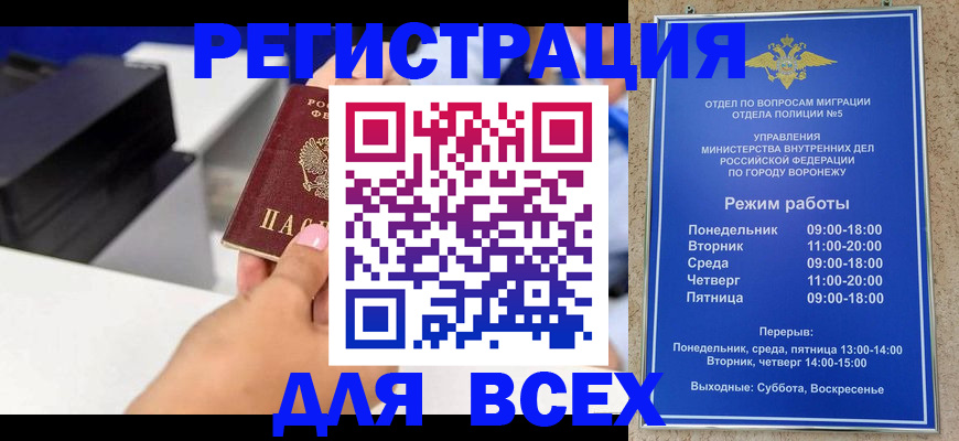 временная регистрация адрес в Аксае